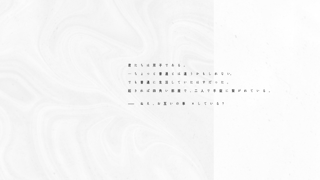 【CoCシナリオ】華筏、澪標