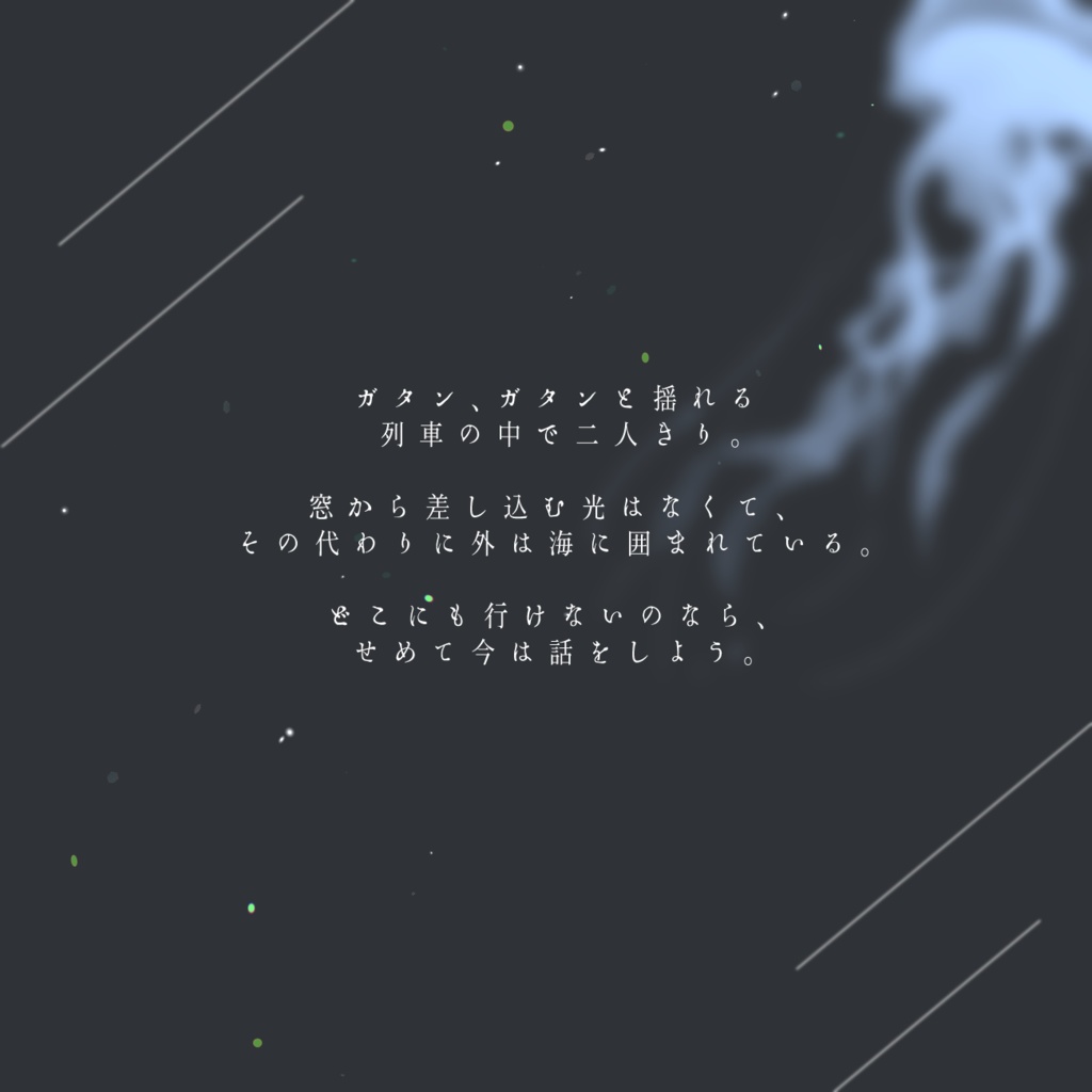 【CoCシナリオ】さいのつき【SPLL:E108770】