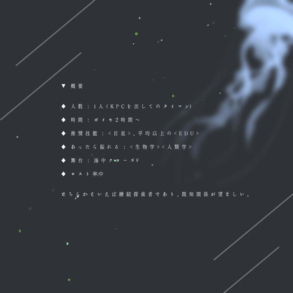 【CoCシナリオ】さいのつき【SPLL:E108770】