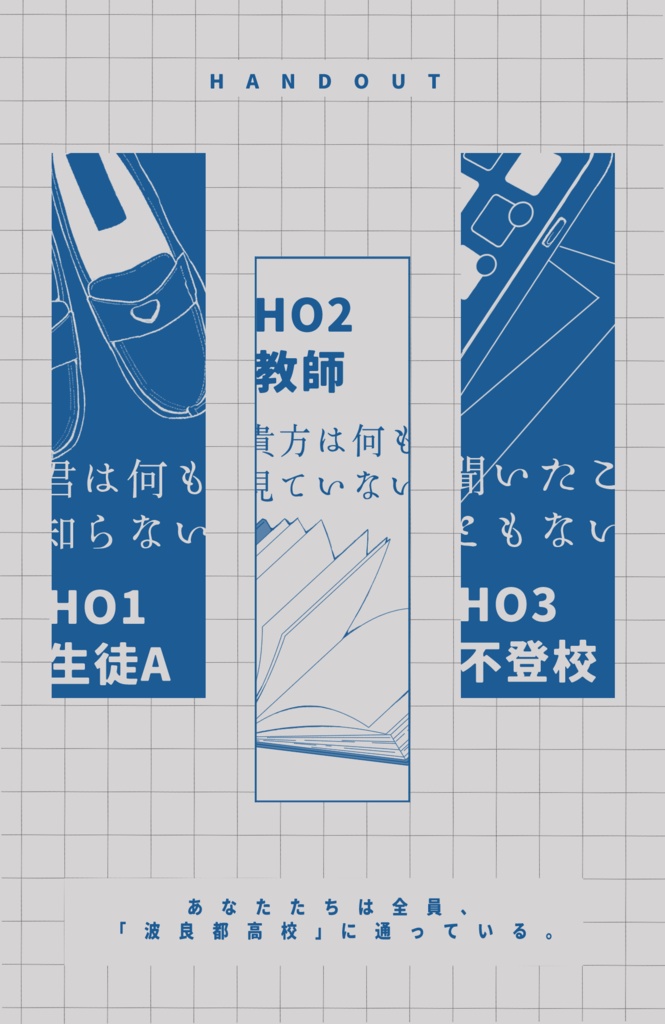 【CoCシナリオ】天使が死んだ日【SPLL:E110155】