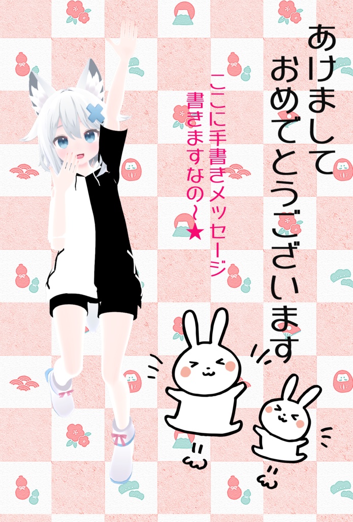 みるの手書き年賀状＆ボイスメッセージ