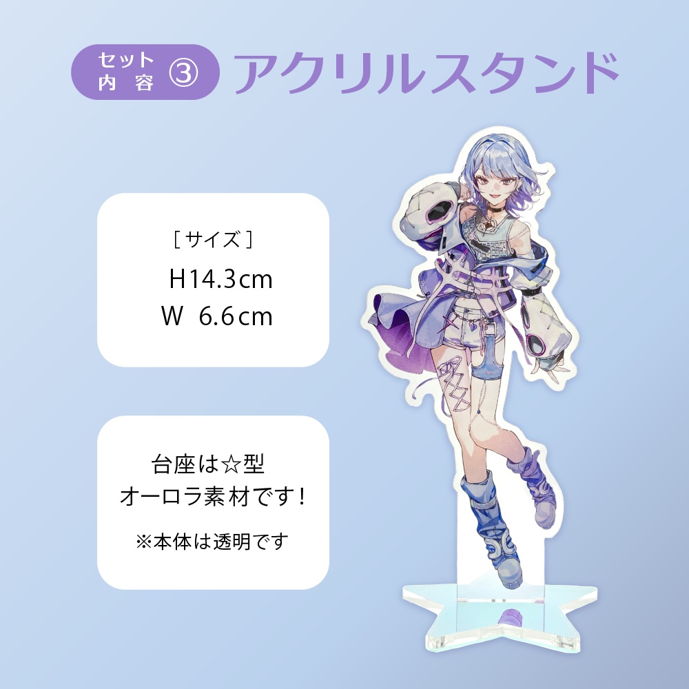 【フルセット】新ビジュアル記念グッズ