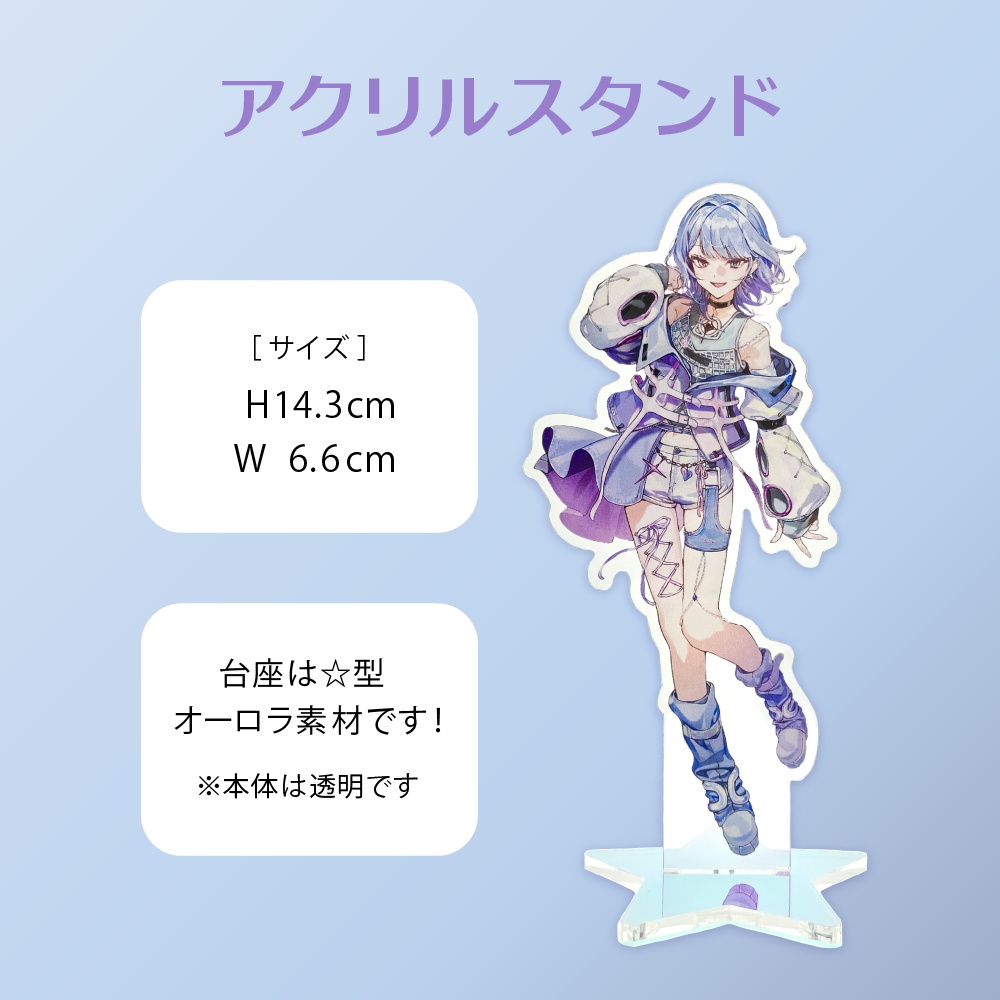 アクリルスタンド