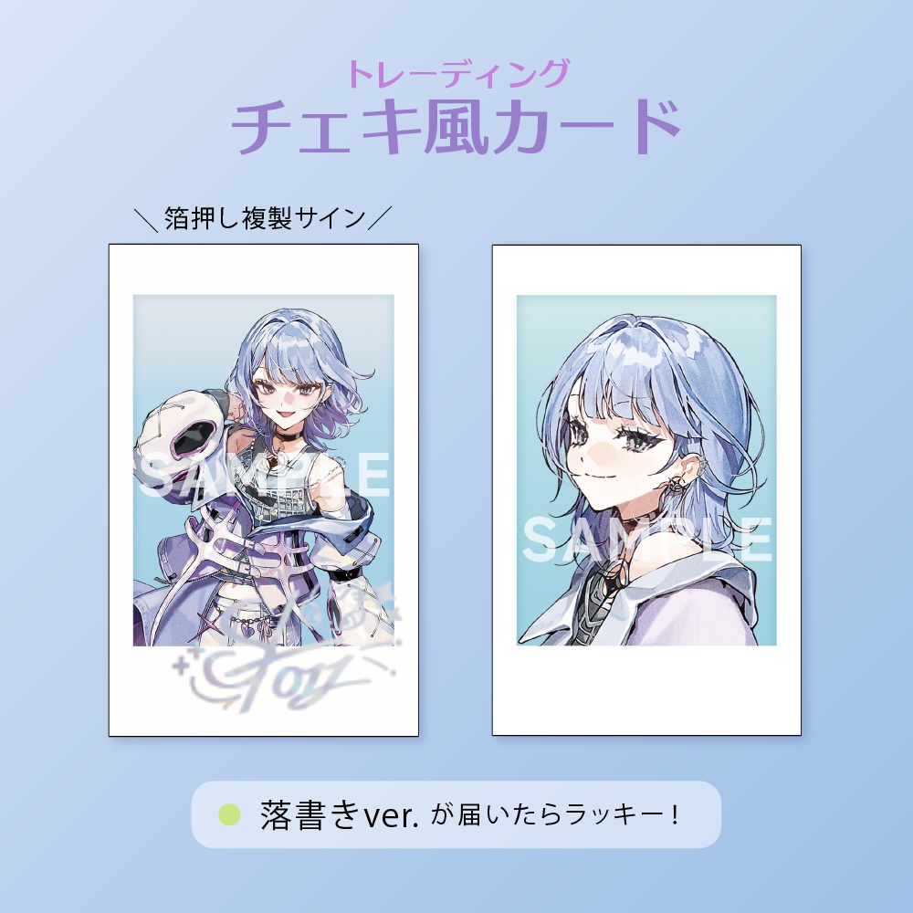 【トレーディング】チェキ風カード