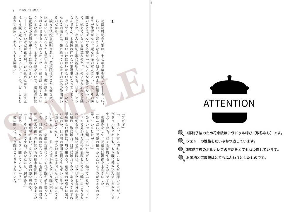 君の家に全員集合!