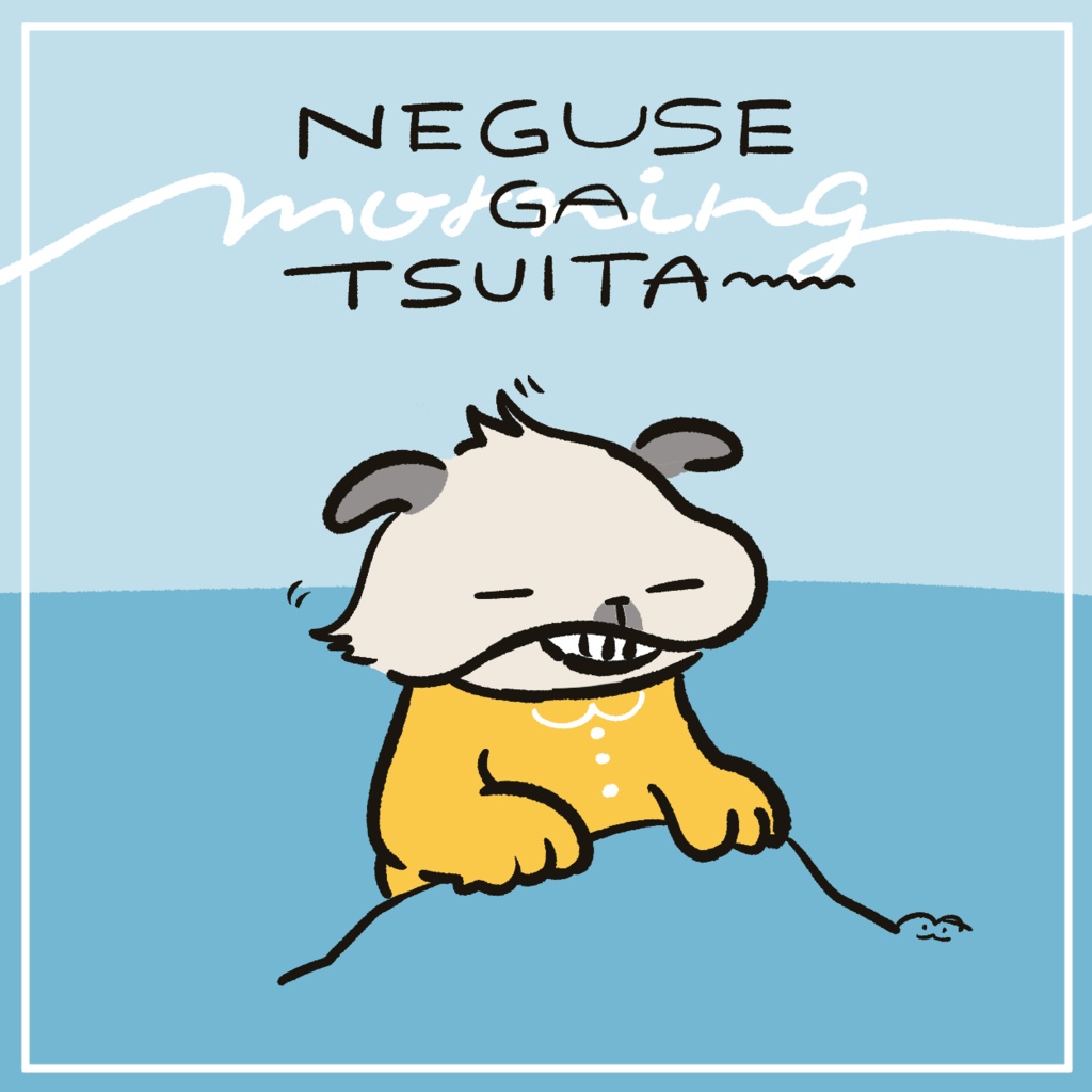 なりーぬTシャツ【NEGUSE】