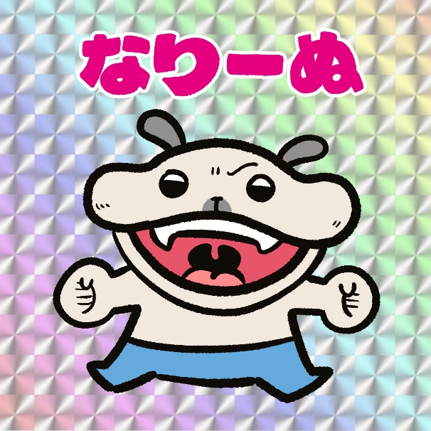 ★キラキラステッカー【ギャグまんが風なりーぬ】