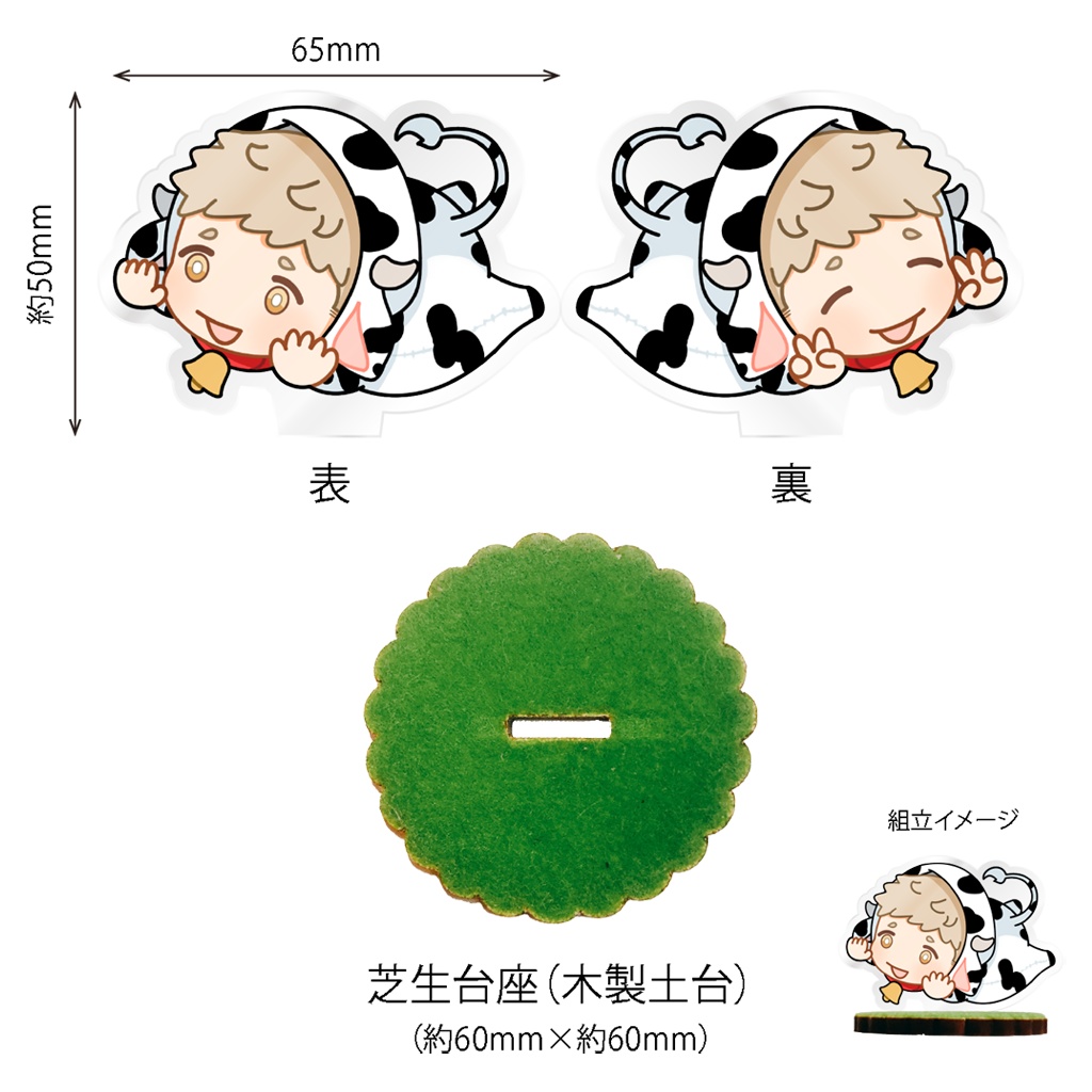 牛ライオスアクリルスタンド