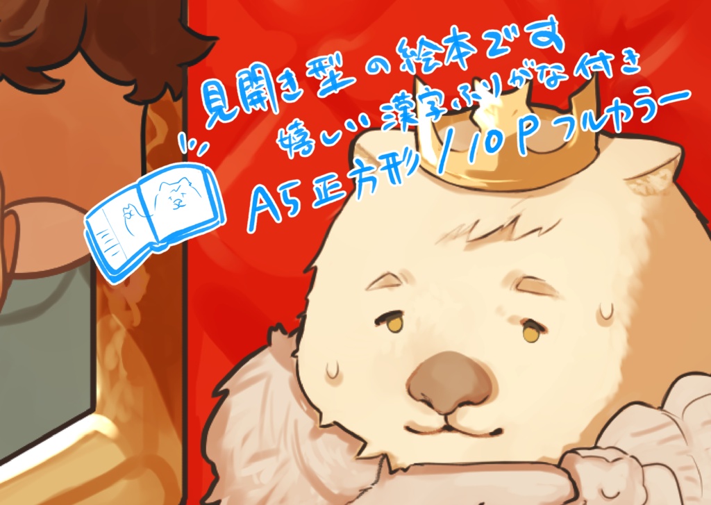 ライオス王の一日