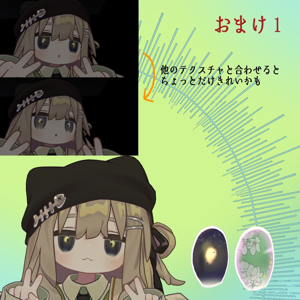 自己満足アイテクスチャ Sunrise