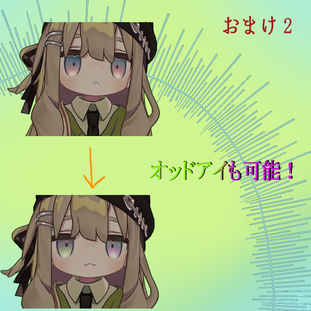 自己満足アイテクスチャ Sunrise