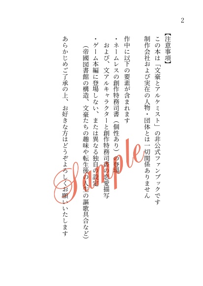 君と交わす日々のささめごと