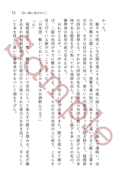 【2025年3月13日通販開始】緋染の顔、春に咲う