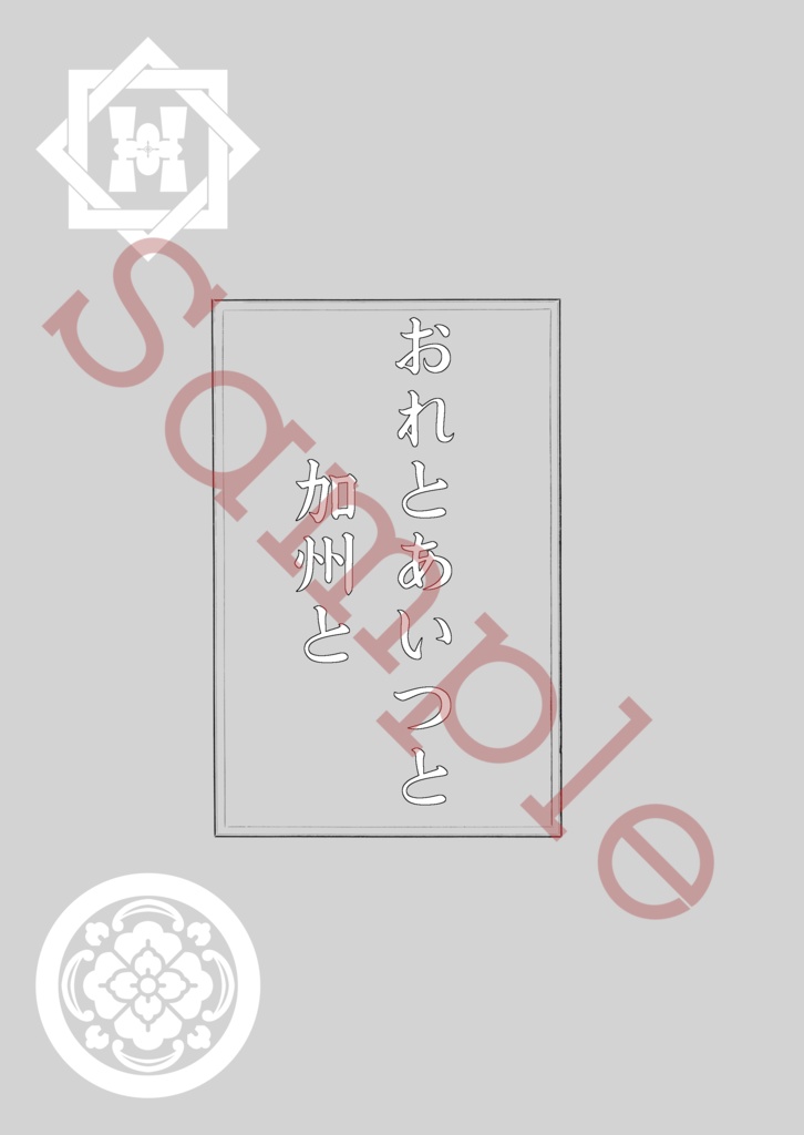 【2025年3月13日通販開始】緋染の顔、春に咲う