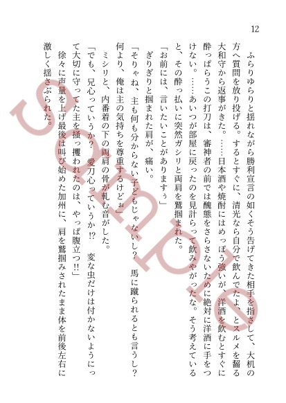 【2025年3月13日通販開始】緋染の顔、春に咲う