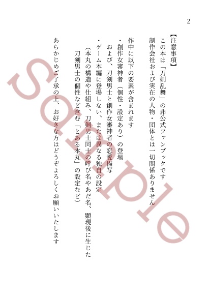 【2025年3月13日通販開始】緋染の顔、春に咲う
