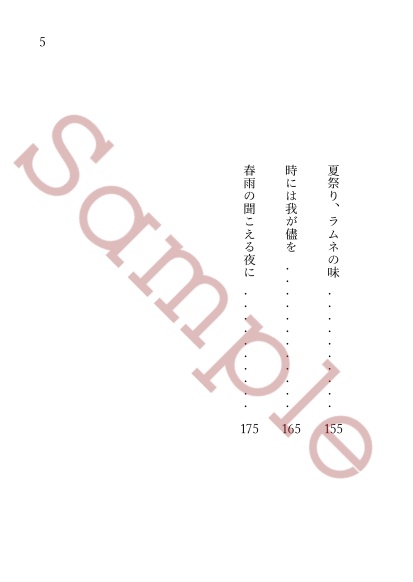 【2025年3月13日通販開始】緋染の顔、春に咲う