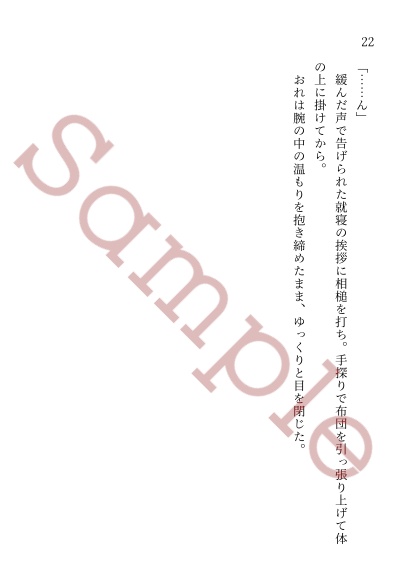 【2025年3月13日通販開始】緋染の顔、春に咲う