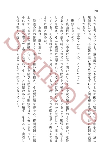 【2025年3月13日通販開始】緋染の顔、春に咲う