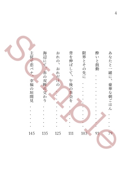 【2025年3月13日通販開始】緋染の顔、春に咲う
