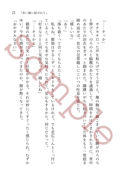 【2025年3月13日通販開始】緋染の顔、春に咲う