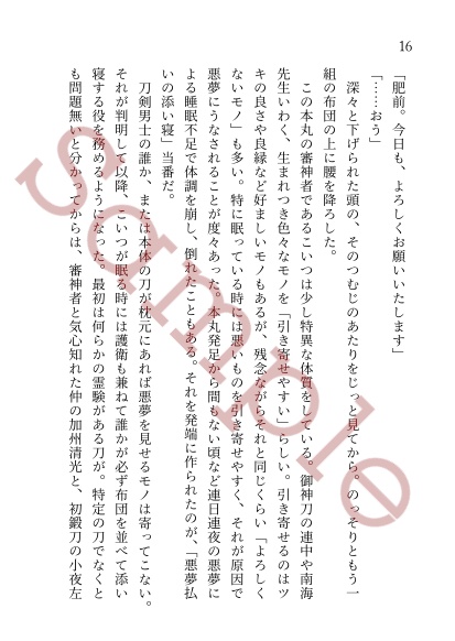 【2025年3月13日通販開始】緋染の顔、春に咲う