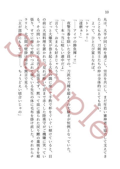 【2025年3月13日通販開始】緋染の顔、春に咲う