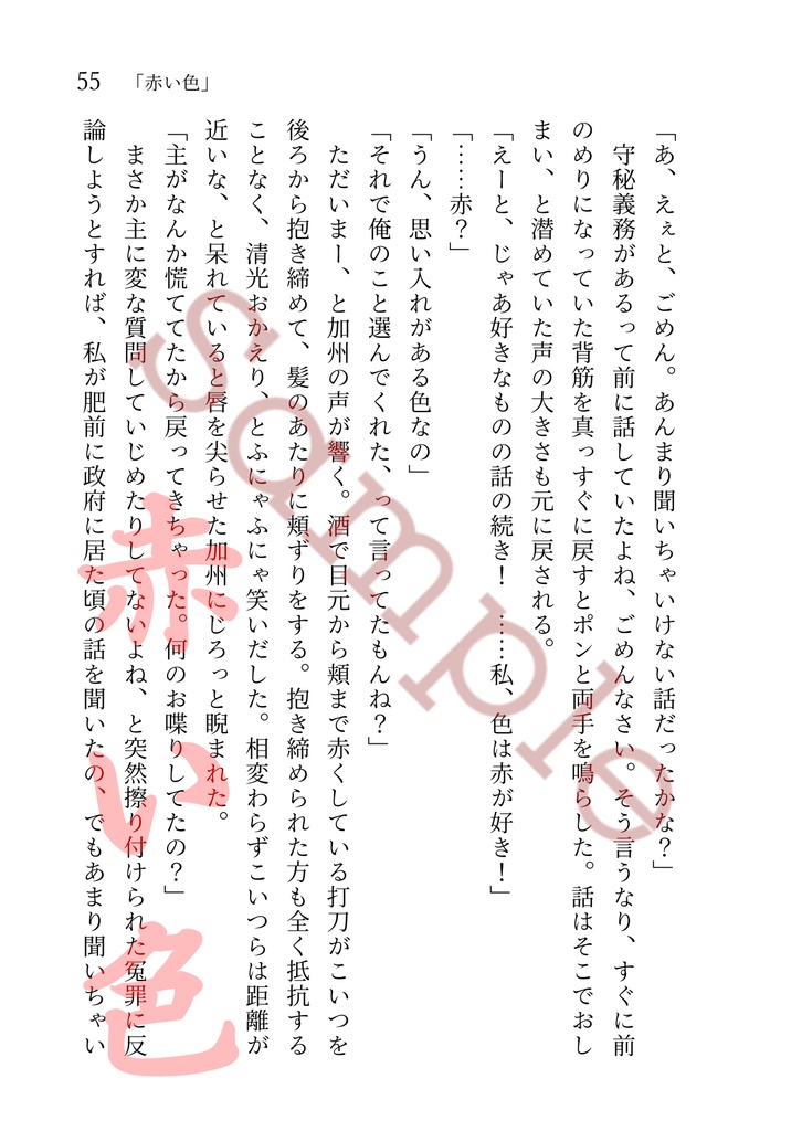 濃緋ぞつもりて