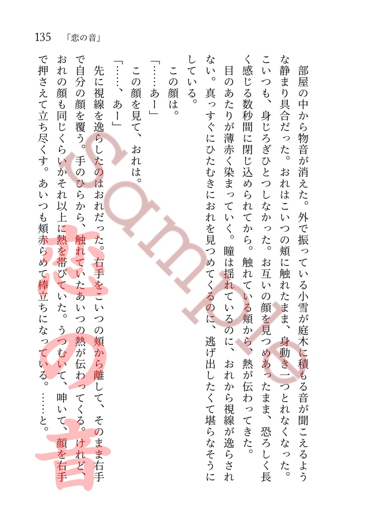 濃緋ぞつもりて