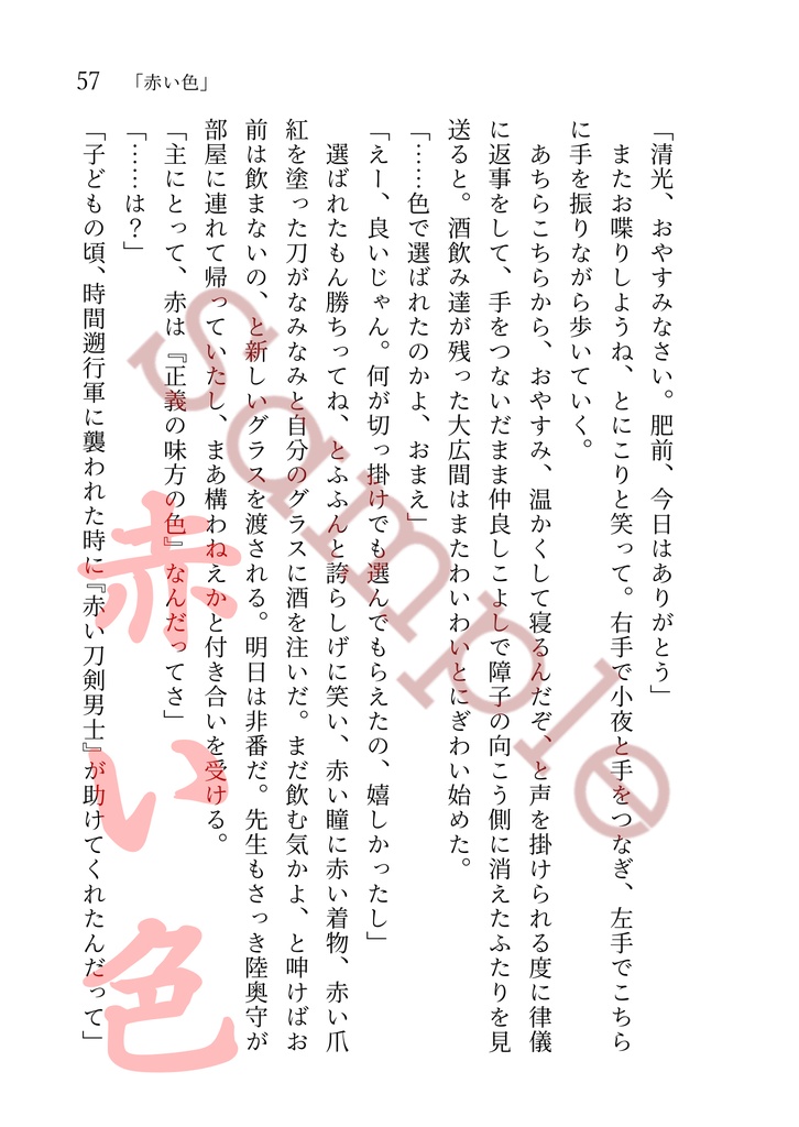 濃緋ぞつもりて