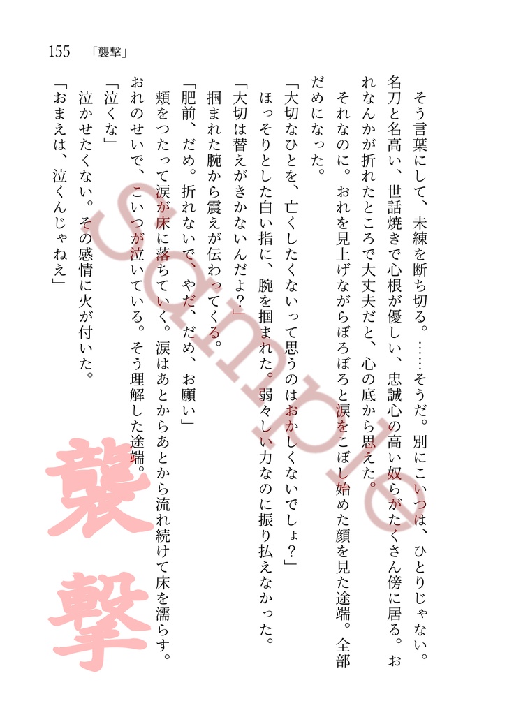 濃緋ぞつもりて