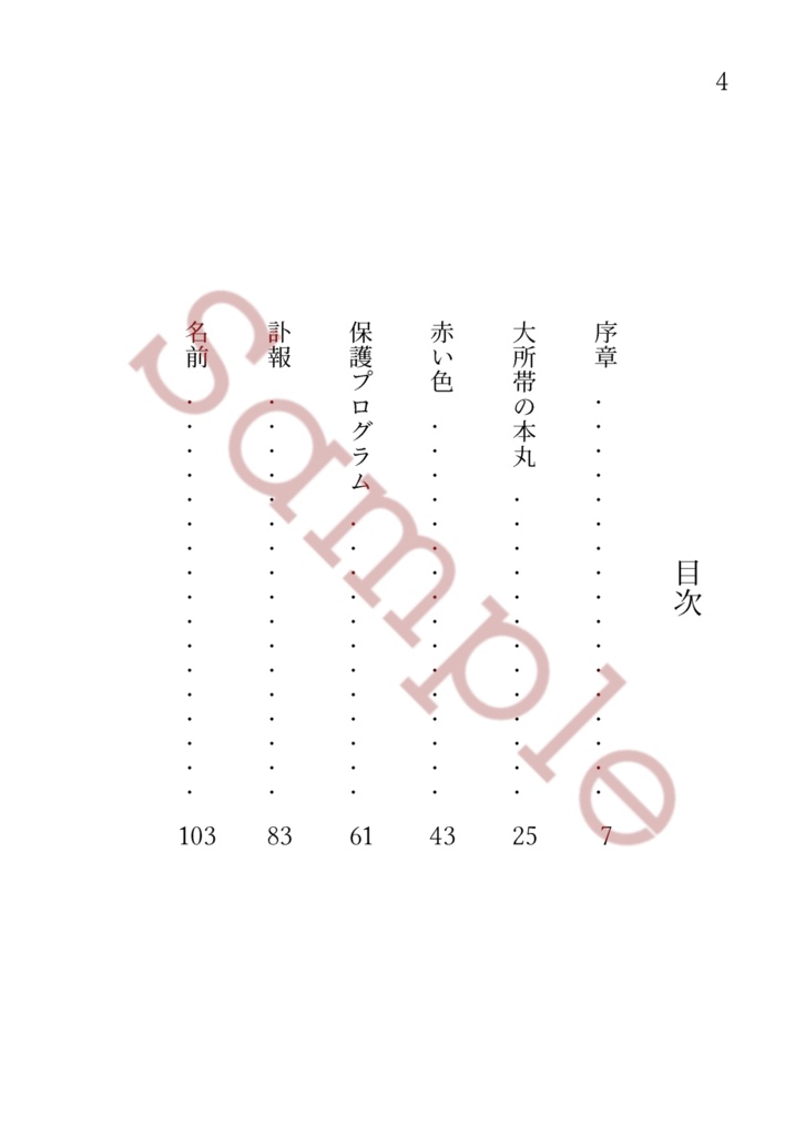濃緋ぞつもりて