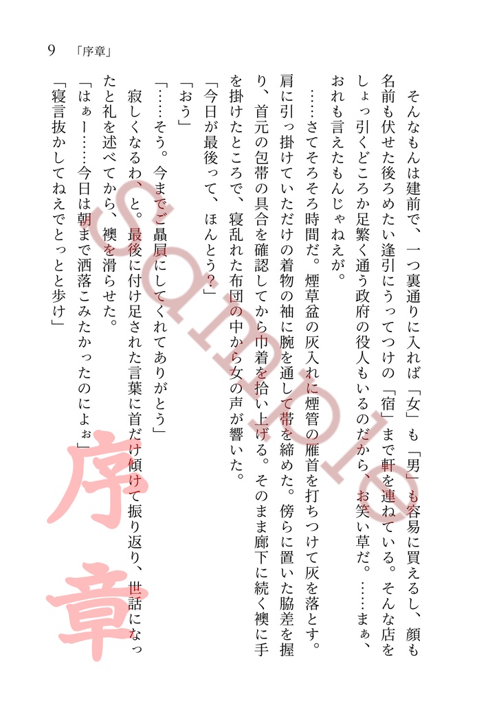 濃緋ぞつもりて