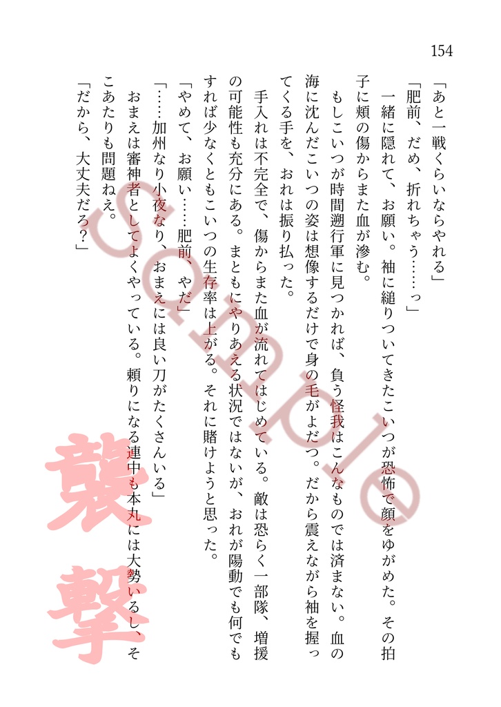 濃緋ぞつもりて