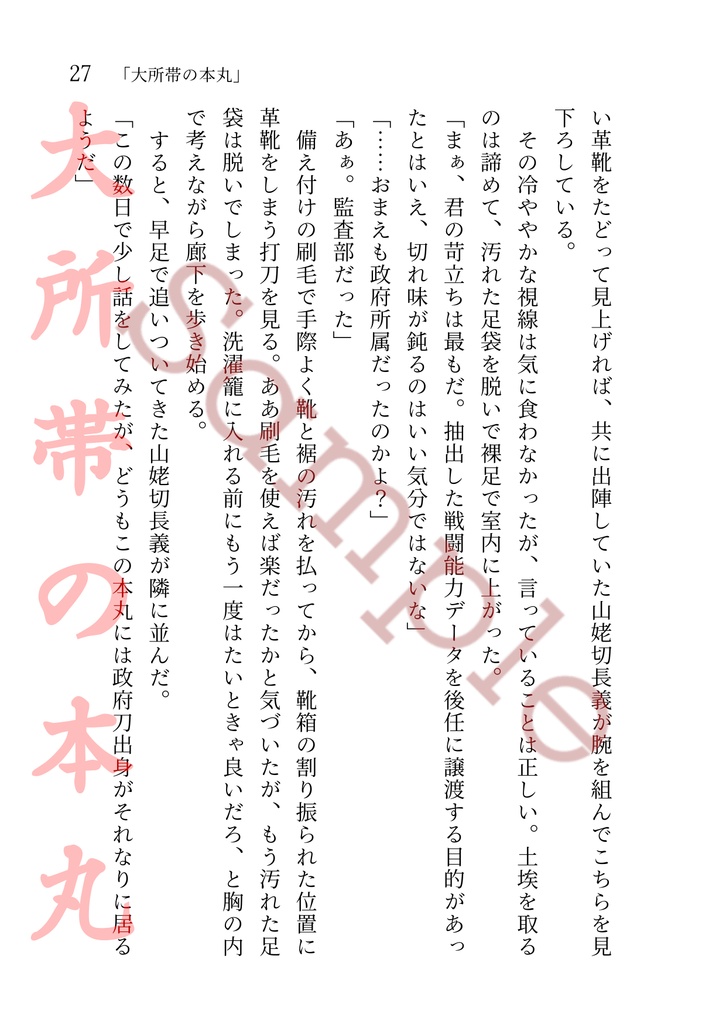 濃緋ぞつもりて