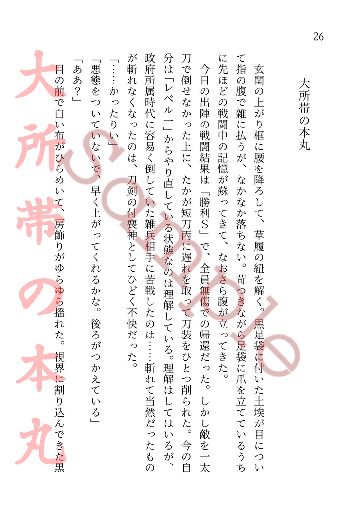 濃緋ぞつもりて