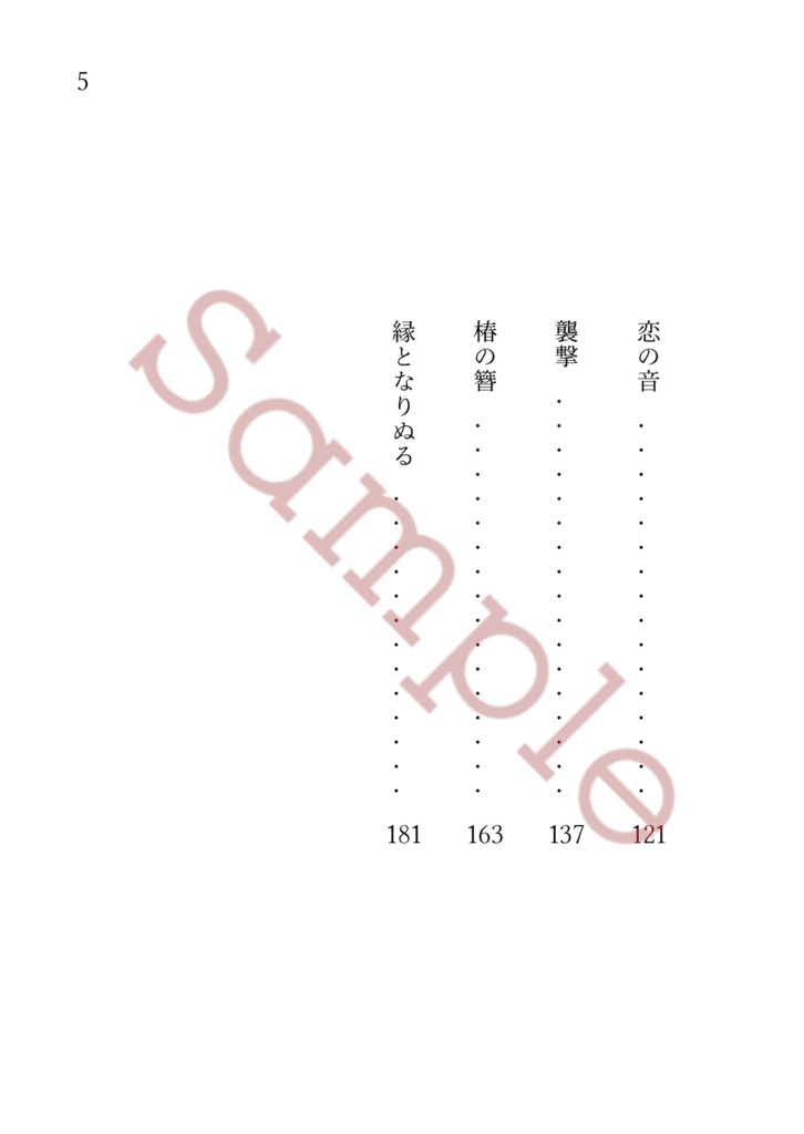 濃緋ぞつもりて