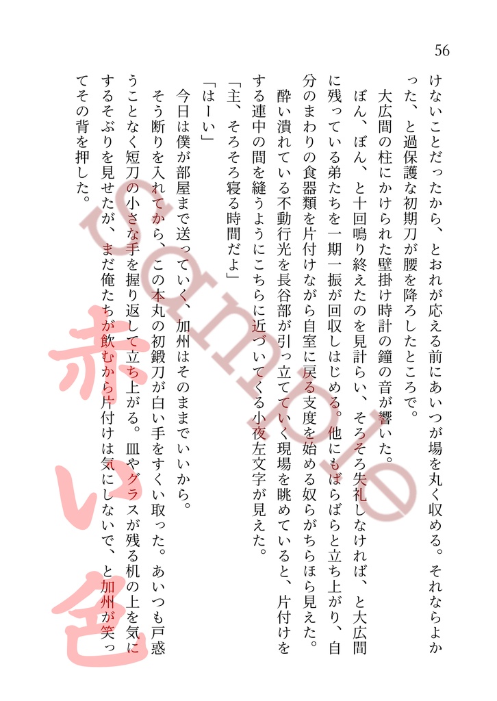 濃緋ぞつもりて