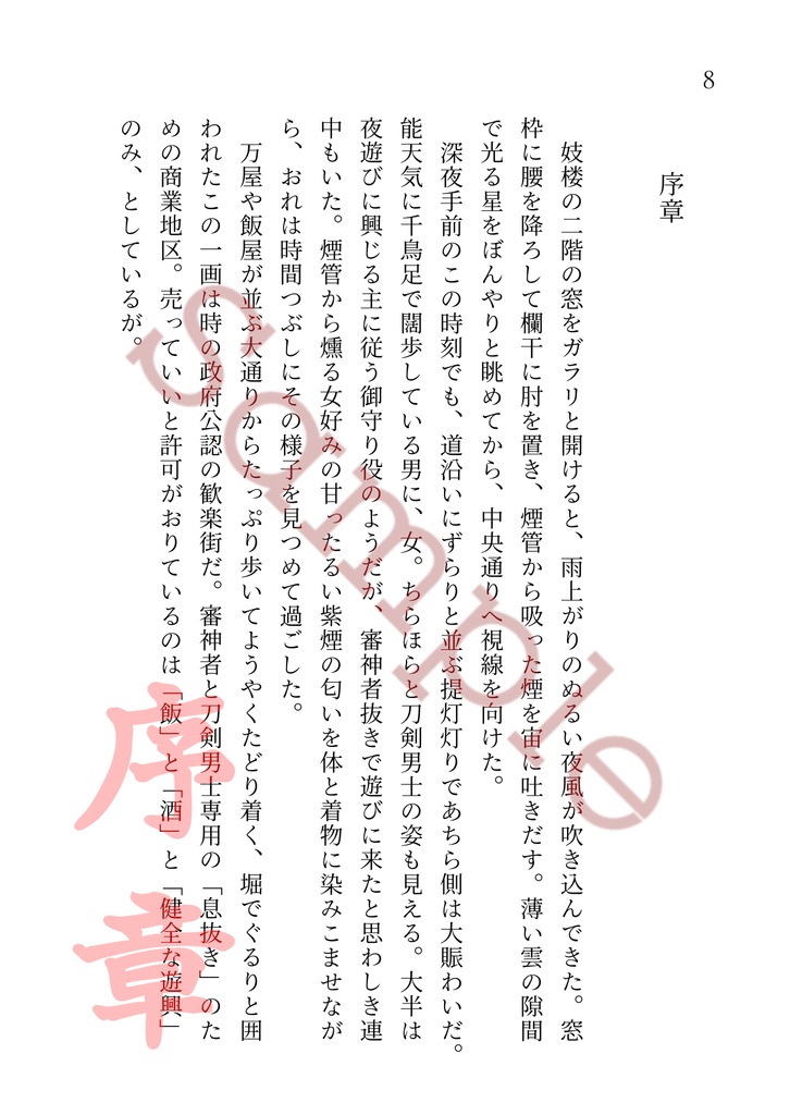 濃緋ぞつもりて