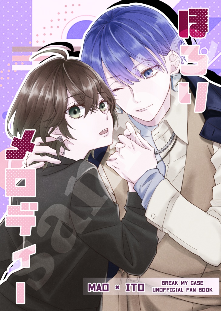 ほろりメロディー