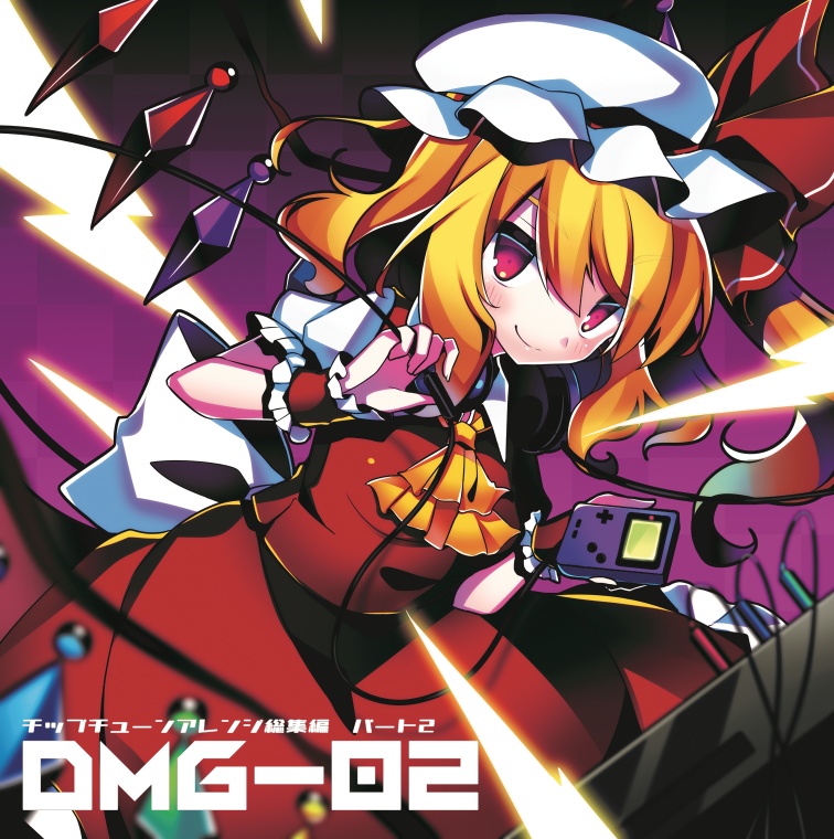 DMG-02 ～東方チップチューンアレンジ総集編パート2～ (DL版)