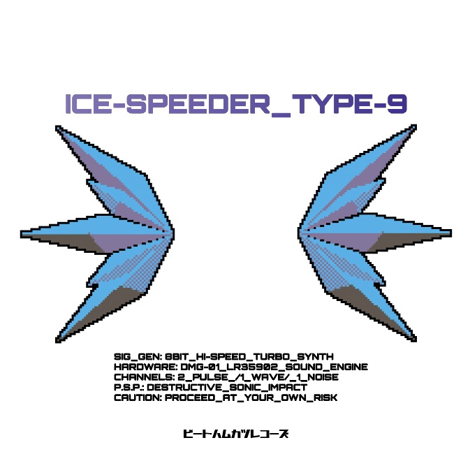 ICE-SPEEDER_TYPE-9