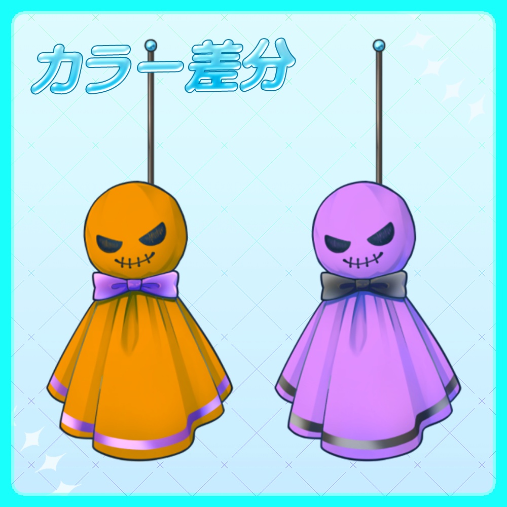 【Live2Dアイテム】雫が落ちる!てるてる坊主