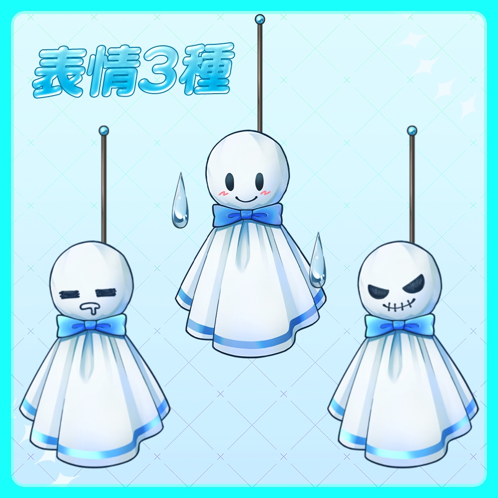 【Live2Dアイテム】雫が落ちる!てるてる坊主