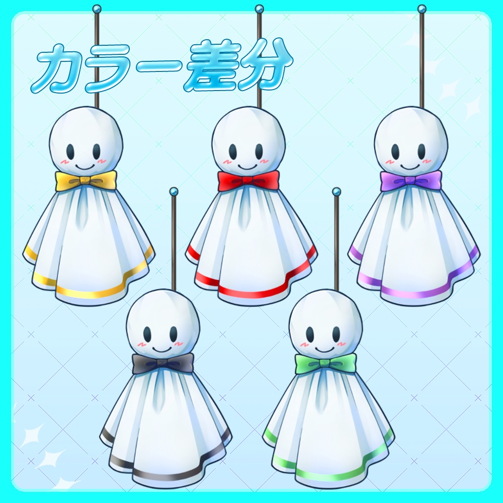 【Live2Dアイテム】雫が落ちる!てるてる坊主