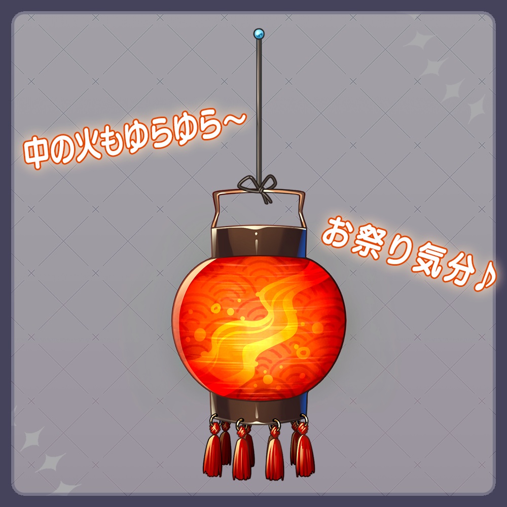【Live2Dアイテム】お祭り気分!提灯アイテム【腰提灯/イヤリング】