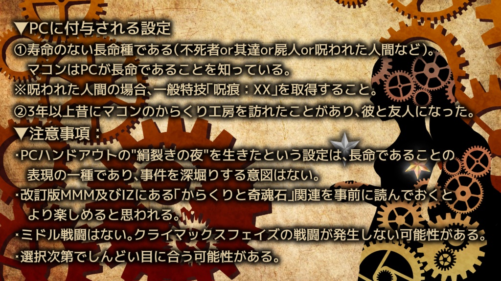 【電子版】モノトーンミュージアムRPG演目「歯車とともに」【SPLL:E147000】