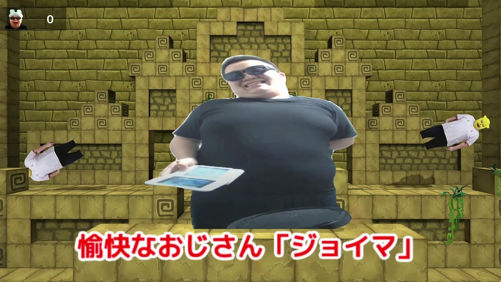 JoyJoyマト当てゲーム