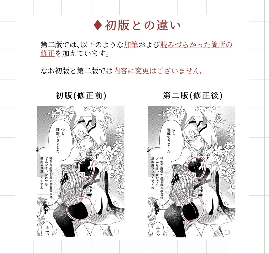 確かな「恋」の物語