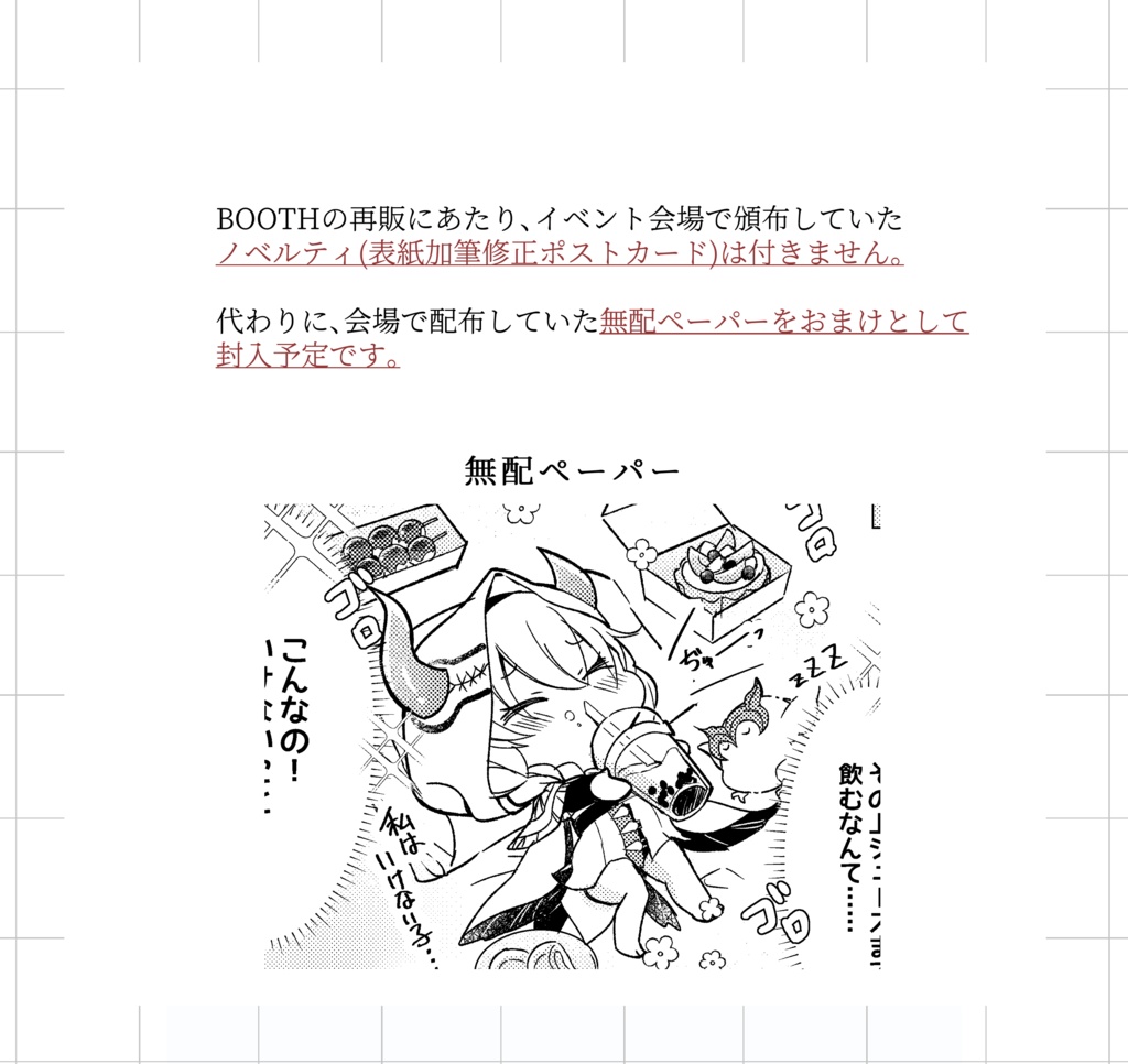 確かな「恋」の物語